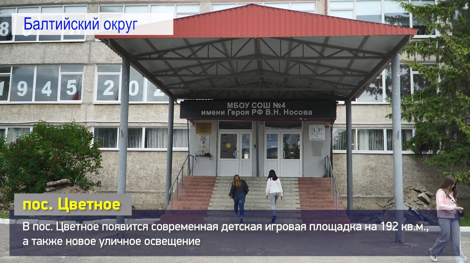 КРСТ Балтийского округа смотреть онлайн