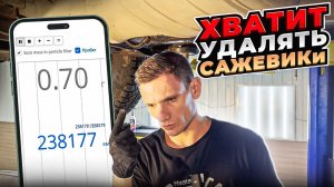 НЕЛЬЗЯ УДАЛЯТЬ САЖЕВЫЙ ФИЛЬТР! Как и чем его правильно чистить своими руками #эксперимент #zenicom