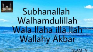 ЗИКР СУБХАНАЛЛАХ АЛЬХАМДУЛИЛЛЯХ ЛЯ ИЛЯХА ИЛЛЯ ЛЛЯХ АЛЛАХУ АКБАР／ ZIKR SUBHANALLAH／ МОЩНЫЙ ЗИКР