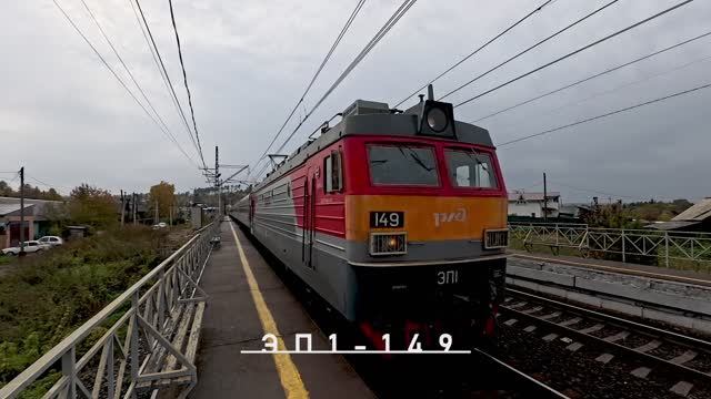 0ЭП1-149 смотреть онлайн