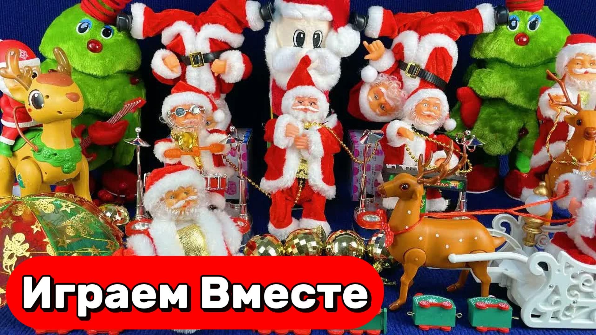 АСМР НОВОГОДНИЕ ИГРУШКИ ДЛЯ ДЕТЕЙ 🎅 БОЛЬШАЯ КОЛЛЕКЦИЯ ИГРУШЕК К НОВОМУ ГОДУ смотреть онлайн