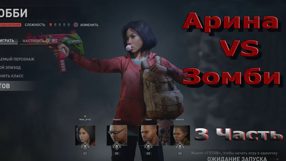 World War Z Aftermath - Эпизод 1 - Нью-Йорк! Огонь, вода и медные трубы!