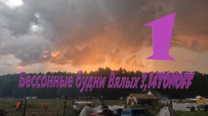 бессонные будни питонов ч1