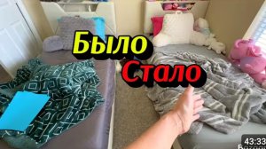 США ВЛОГ Перестановка Было-Стало , Реакция