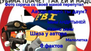 Срикен террорист обзор на бездаря + Я ВЕРНУЛСЯ