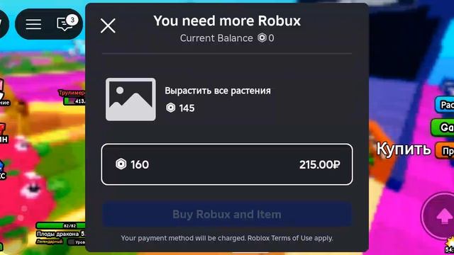 играем мозги против растенрц