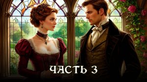 АУДИОКНИГА ПОЛНОСТЬЮ ★ ЧАСТЬ 3. ПУТЬ БАРОНЕССЫ ★ Бытовое фэнтези, попаданцы