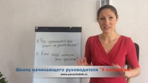 Грабли (ошибки) начинающего руководителя №1