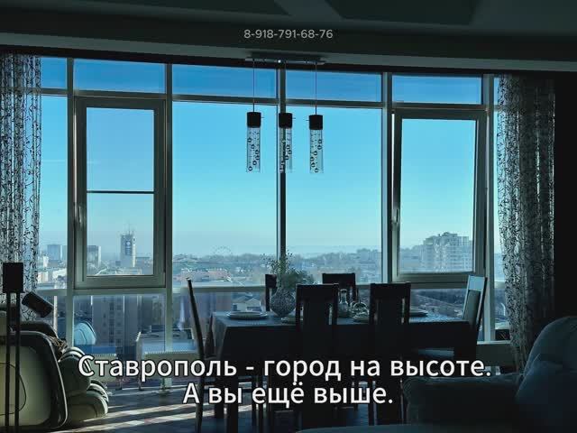 Пентхаус Европарк Ставрополь