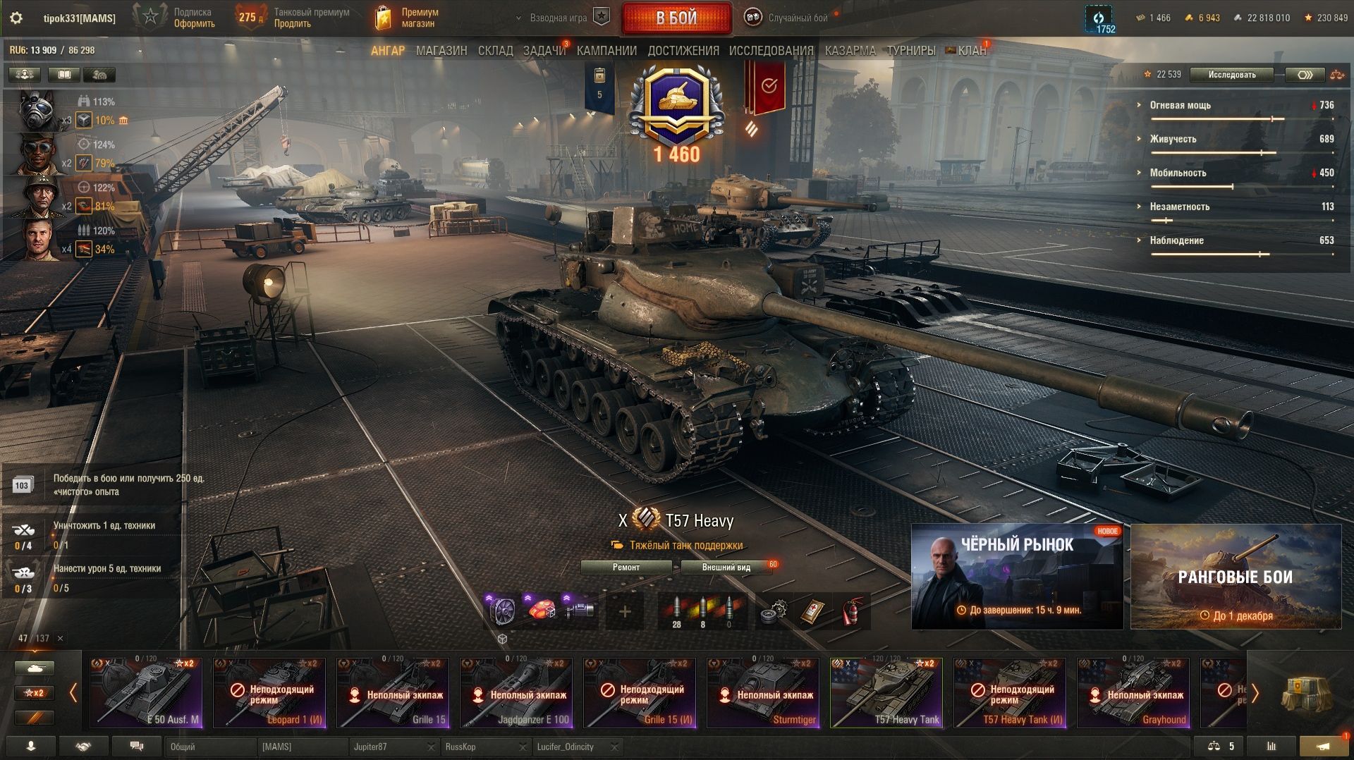 Танковый хаос: веселье на гусеницах смотреть онлайн