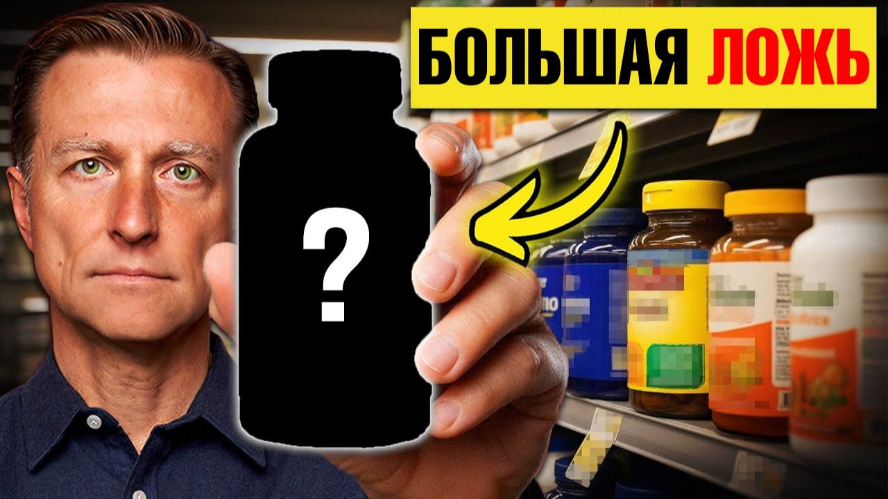 Почему ваши витамины — это мусор в красивой упаковке смотреть онлайн