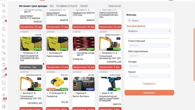Модуль КИТ: 7. Отслеживание сроков аренды и очередных этапов проверки ТО, диагностики