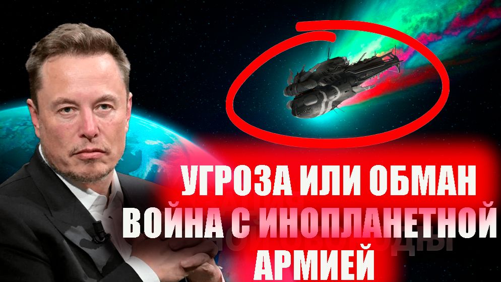 ООН активировала планетарную защиту: мир встревожен приближением к Земле объекта 3I/ATLAS смотреть онлайн