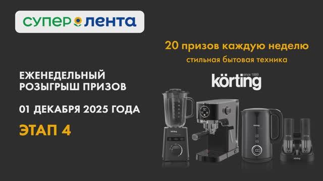 4 этап розыгрыша «Сыр вашему дому» смотреть онлайн