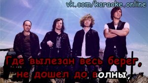 Владивосток 2000 - Мумий Тролль. КАРАОКЕ