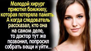 Жизненные истории / Когда хиург узнал, кем является бомжиха /Слушать истории | Истории из жизни