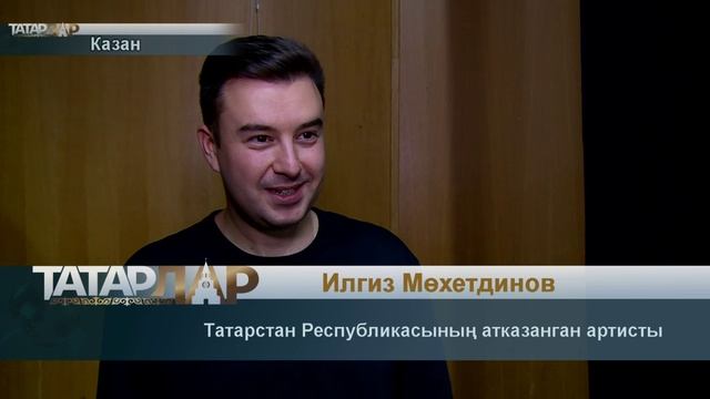 Татарлар 19/11/25 смотреть онлайн