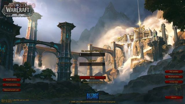 World of Warcraft: Dragonflight - Login Screen (Окно авторизации) Релизная версия смотреть онлайн
