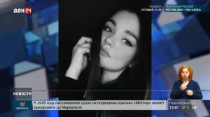 В Таганроге прощаются с жителями, погибшими во время вражеской атаки