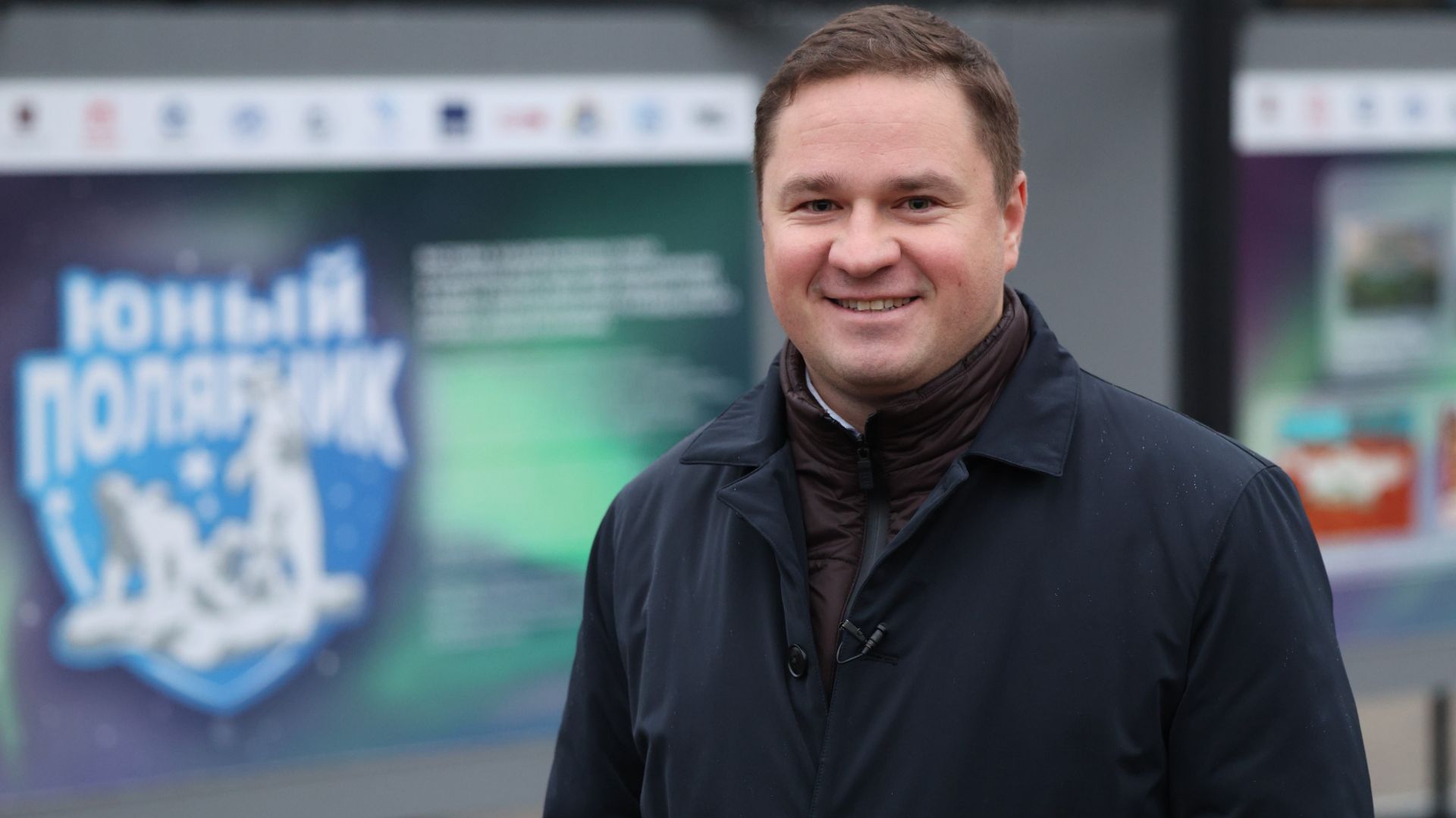 27.11.2025. Александр Сапронов: Количество участников проекта «Юный полярник» ежегодно растет! смотреть онлайн