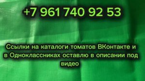 По просьбе подписчиков составила списки томатов по подборкам на бумаге.