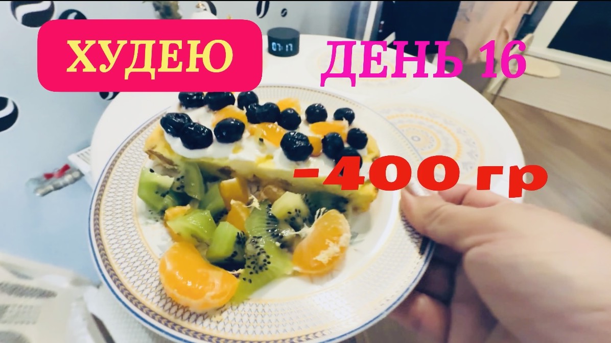 27.11.25 Худею. День 16. Отвечаю на вопросы. Рум тур по квартире смотреть онлайн