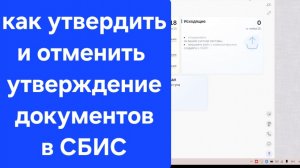 СБИС. Документы в СБИС