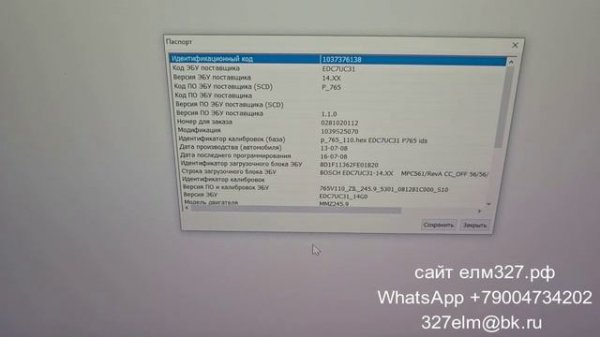 EDC7UC31 подключение через СБ24