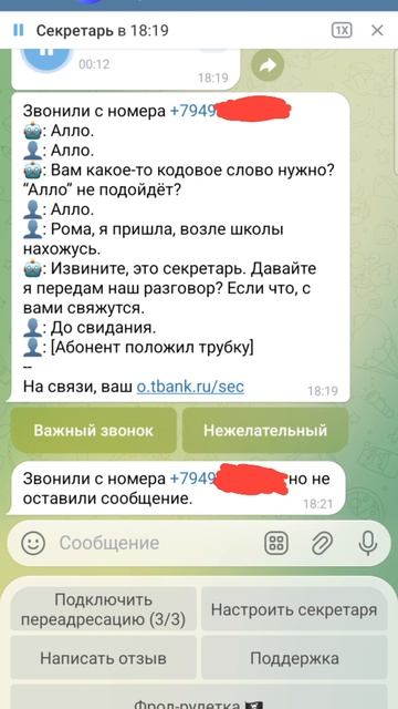 Секретарь