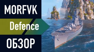 📺 Обзор крейсера  Defence // Активность Станция «Корабельная»!