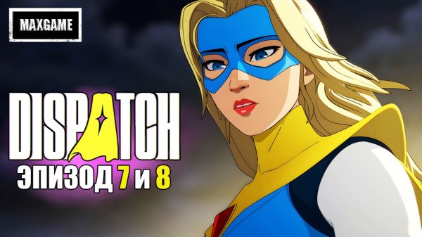 Обзор Dispatch | 7 и 8 Эпизод - ФИНАЛ
