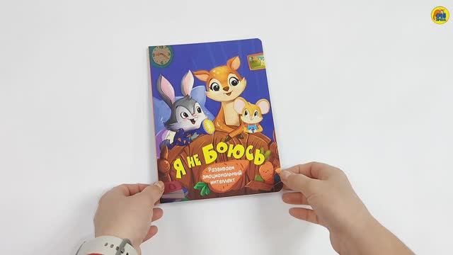 Я НЕ БОЮСЬ смотреть онлайн