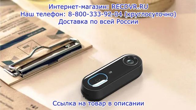 Уличный Wi-Fi видеодомофон: кто у двери — сразу на смартфоне смотреть онлайн