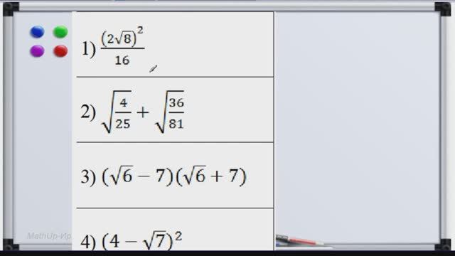 16 Корни - действия с корнями | Алгебра - 8 класс смотреть онлайн