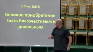 20251123 - Тема: «Сейчас благоприятное время»