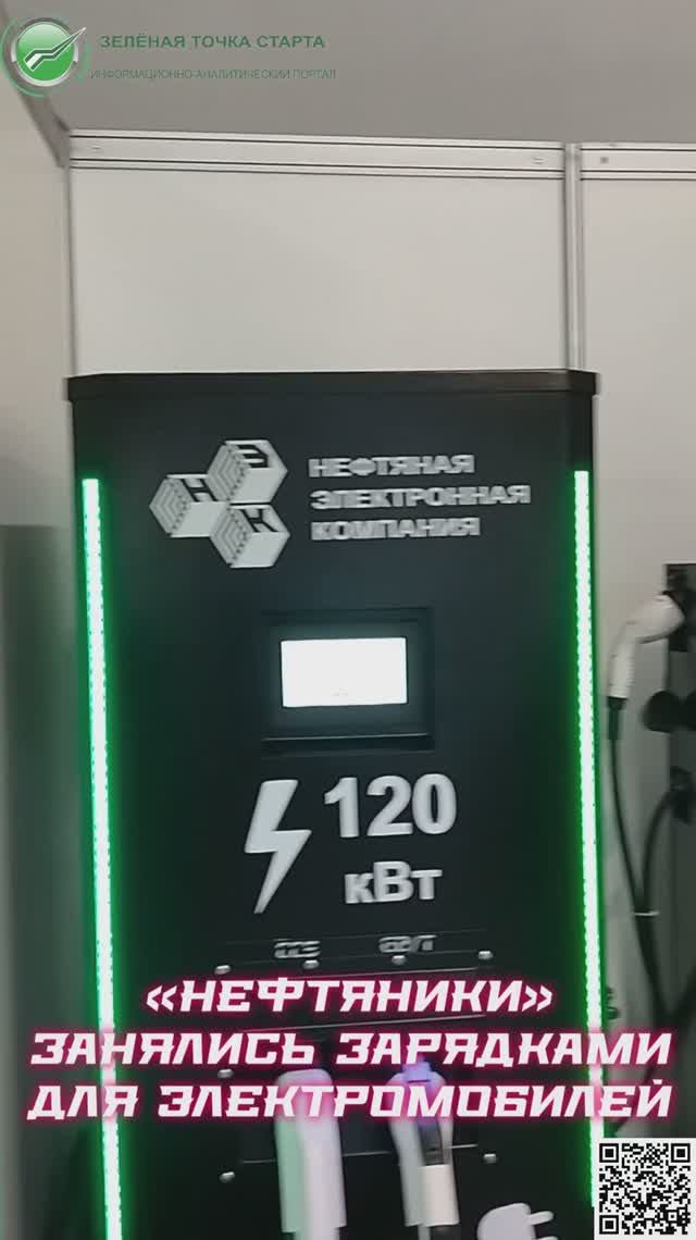 Паркинг Россия 2025 на ВДНХ – «нефтяники» занялись зарядками для электромобилей. смотреть онлайн