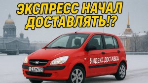 ПОКАТУШКИ В ЭКСПРЕССЕ СПБ | ЯНДЕКС ДОСТАВКА, ТАРИФ ЭКСПРЕСС