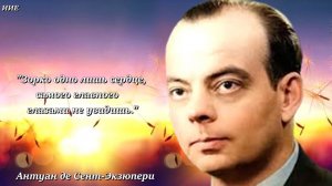 "Юпитер" музыка и стихи - Евгения Теджетова. 125 лет со Дня Рождения Антуана де Сент-Экзюпери.