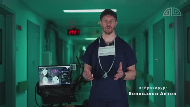 НИИ БУРДЕНКО Система Цифровой Нейронавигации