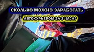 Неудачный опыт работы автокурьером ! как они выживают с таким доходом??