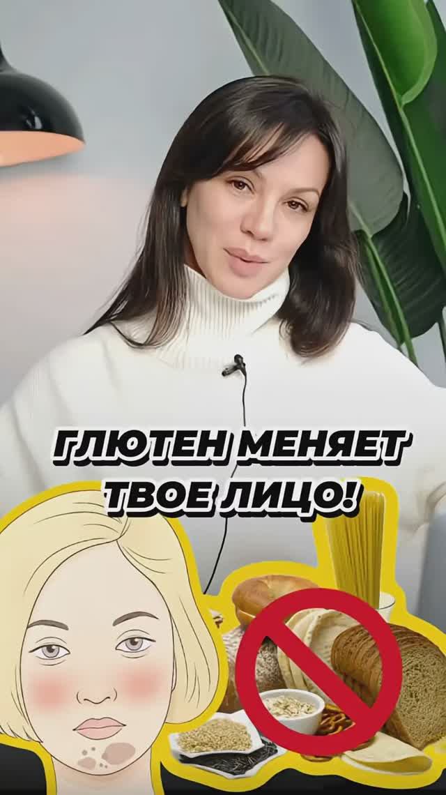 Глютен меняет твое лицо! смотреть онлайн