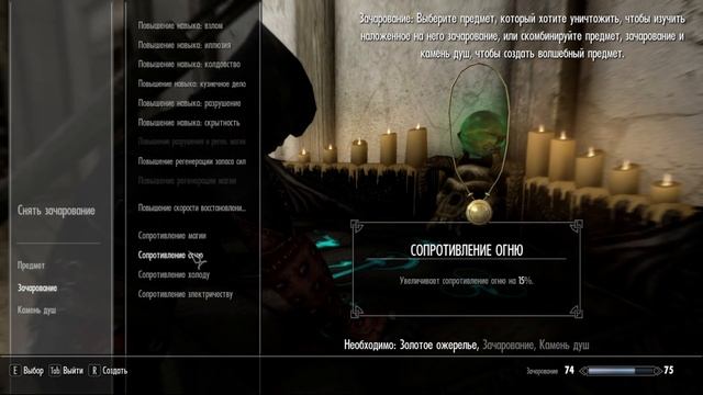 Скайрим 5 скрытая угроза! 18