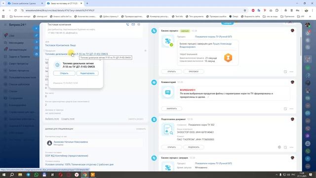 Как работает сделка 1 часть