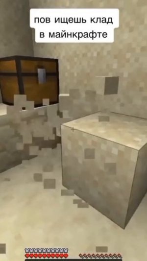 найти клад в Майнкрафт это та ещё задача