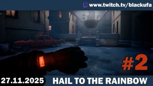 Hail to the Rainbow  ➤ Стрим первый - Новинка! Советский Bioshock + Fallout #2 [27.11.25]