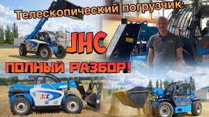 Телескопический погрузчик: полный разбор за 15 минут