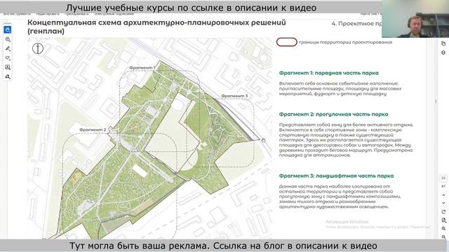Как преобразится Центральный Люберецкий парк.