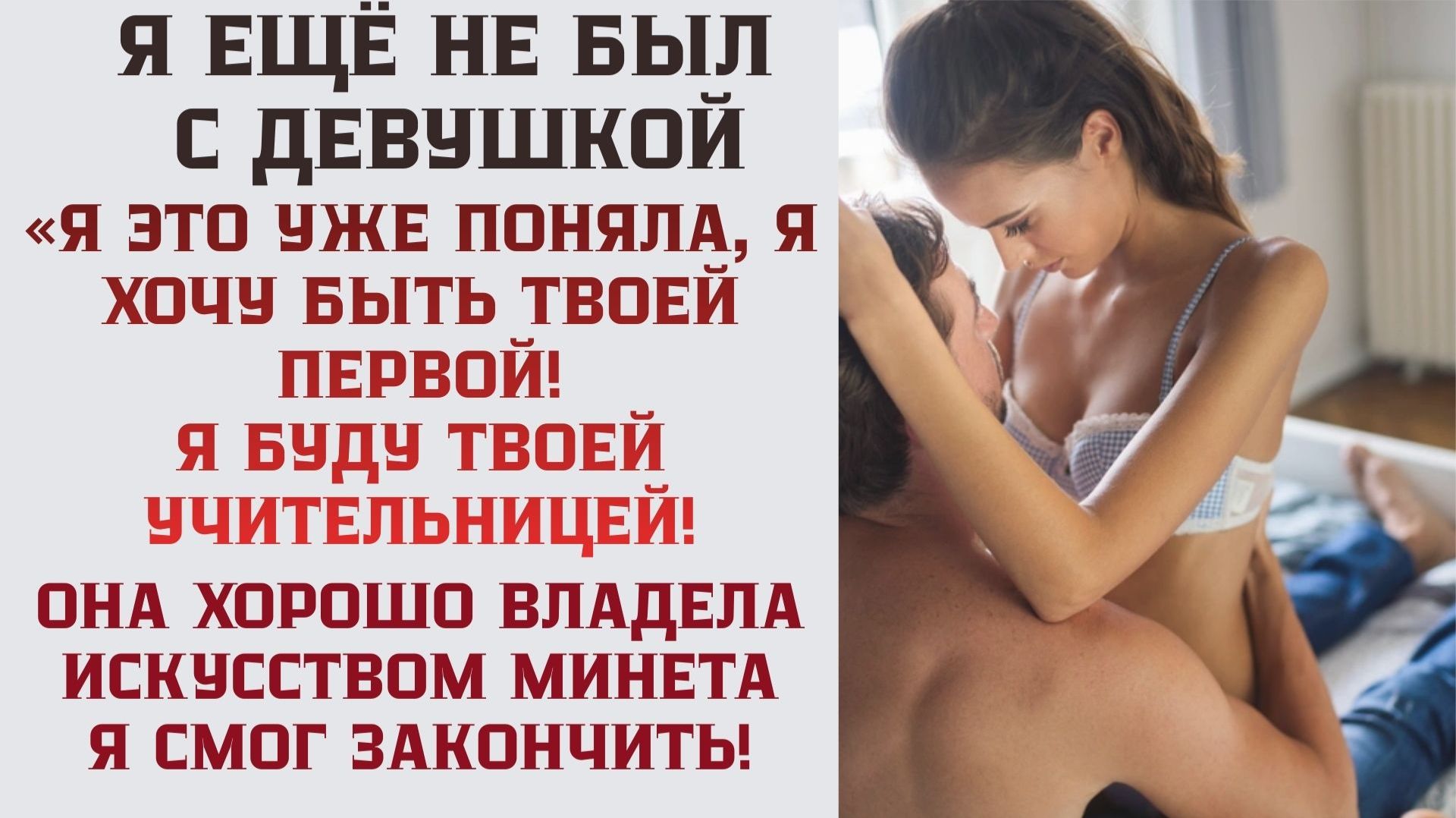 Желаю кайфа во все ТРИ твои ОТВЕРСТИЯ- такая была моя ЖЕНА / Удивительная история из жизни смотреть онлайн