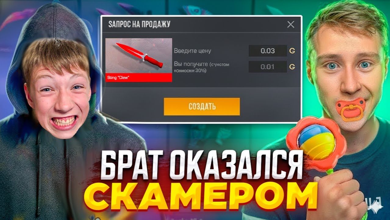 АГРО ШКОЛЬНИК ОКАЗАЛСЯ СКАМЕРОМ И ОБМАНУЛ МЕНЯ НА МОЙ АКК В STANDOFF 2 смотреть онлайн