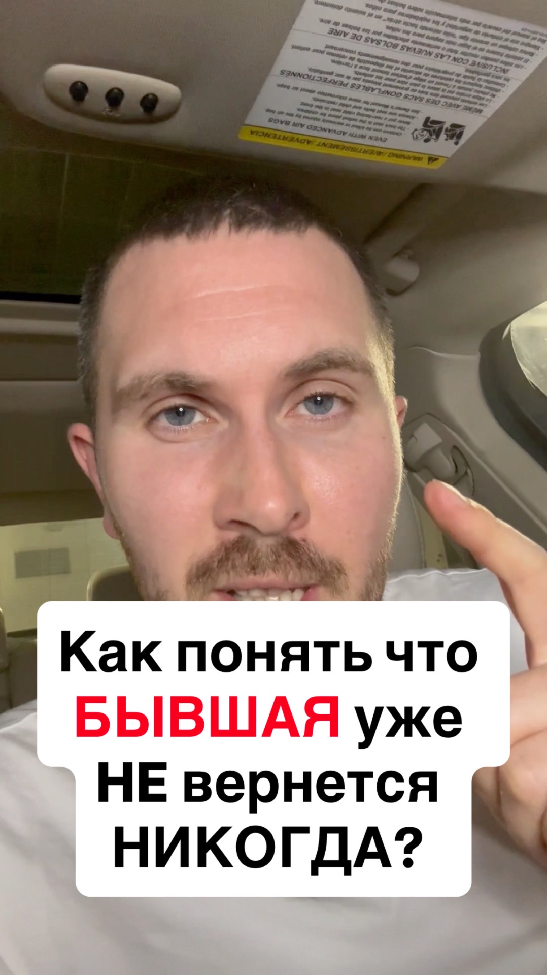 Как понять что бывшая уже НЕ вернется НИКОГДА? Как вернуть бывшую? Когда вернется бывшая? #бывшая